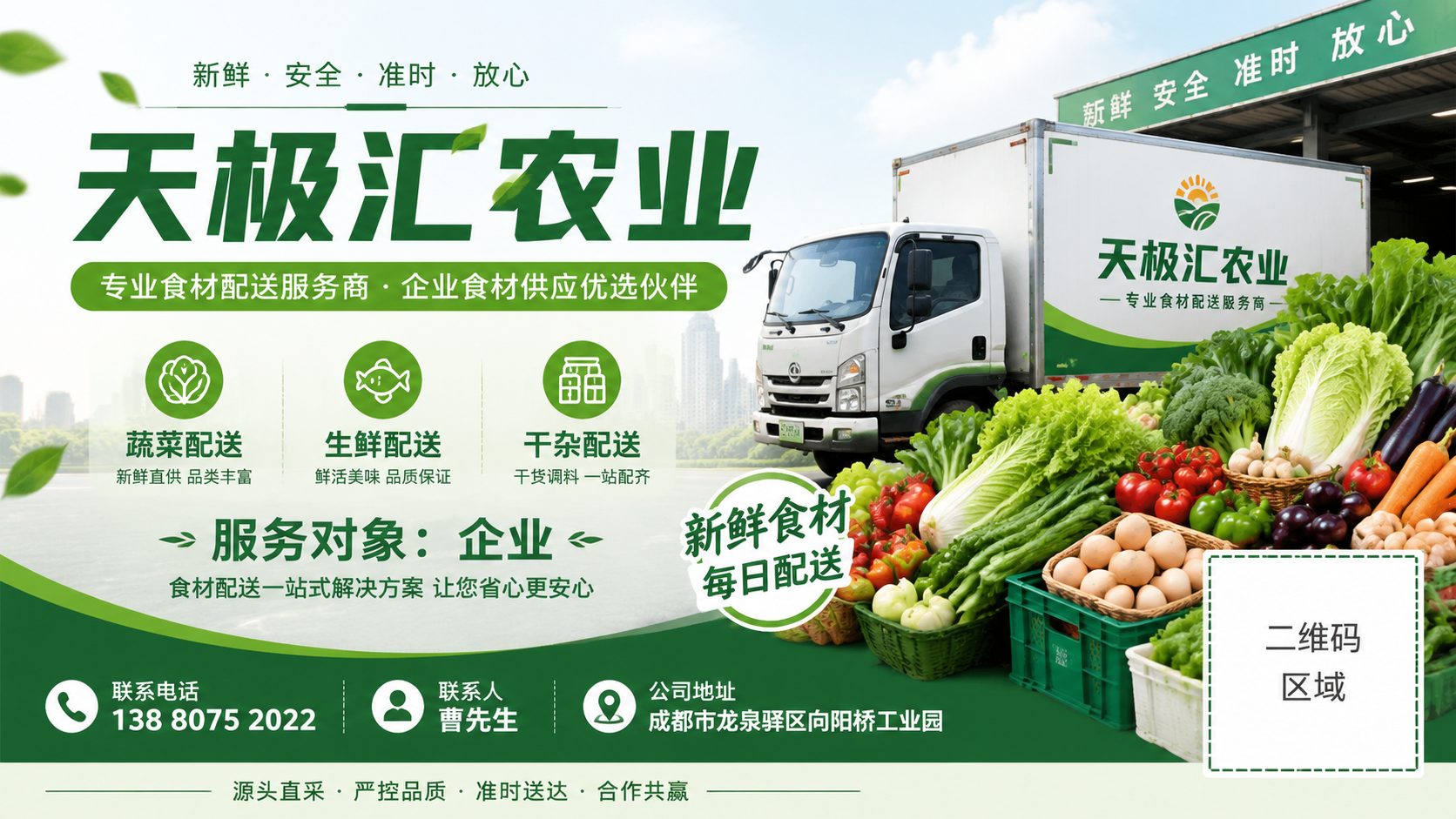 龙泉驿区医院食堂收菜,新鲜度靠哪些环节把关? 龙泉驿区医院食堂收菜,新鲜度靠哪些环节把关?