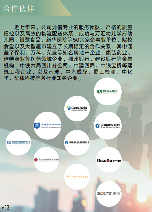 龙泉驿区大学食堂蔬菜配送，农残检测报告这样核才不白看